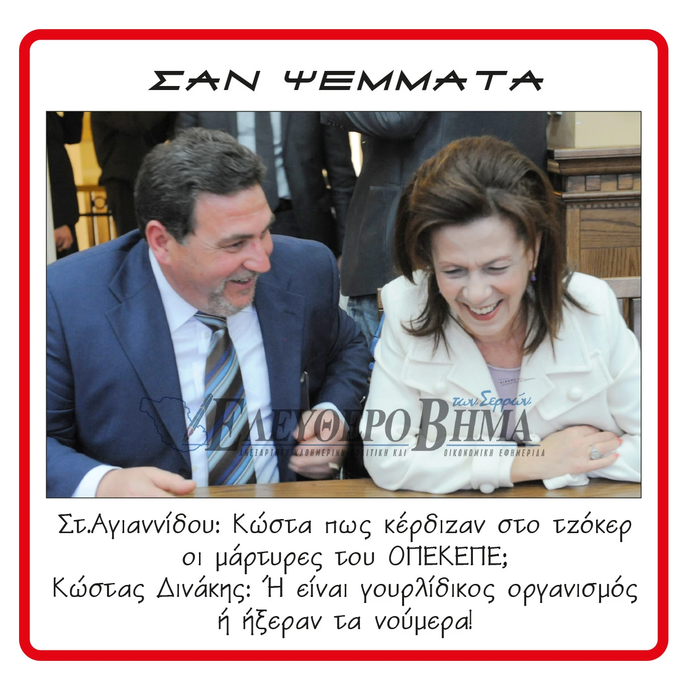 opekepe-tzoker.jpg?v=0