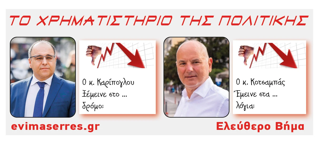 panagiotis-karipoglou-sotos-kotsabas.jpg?v=0