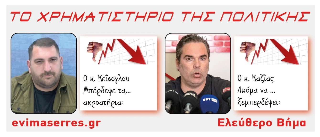 panagiotis-keisoglou-tasos-kazias.jpg?v=0