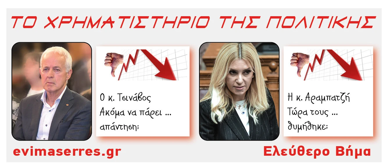 panagiotis-tsinavos-foteini-arabatzi.jpg?v=0