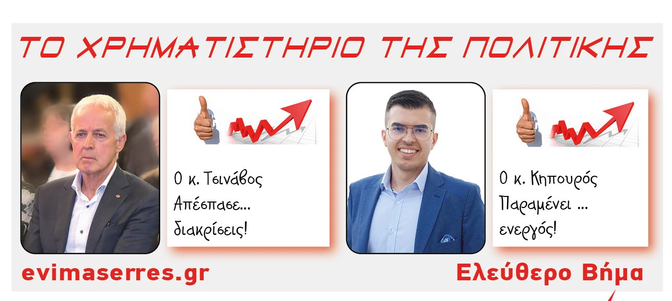 panagiotis-tsinavos-sotiris-kipouros.jpg panagiotis-tsinavos-sotiris-kipouros.jpg