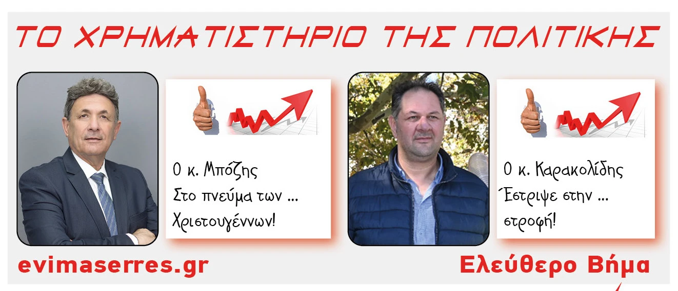 pantelis-mpozis-panos-karakolidis.jpg?v=0