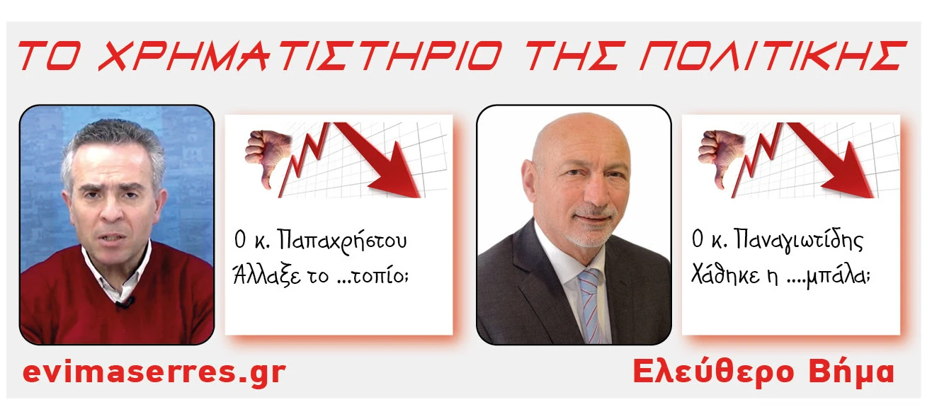 papachristou-adedy-iosif-panagiotidis-sintiki.jpg?v=0