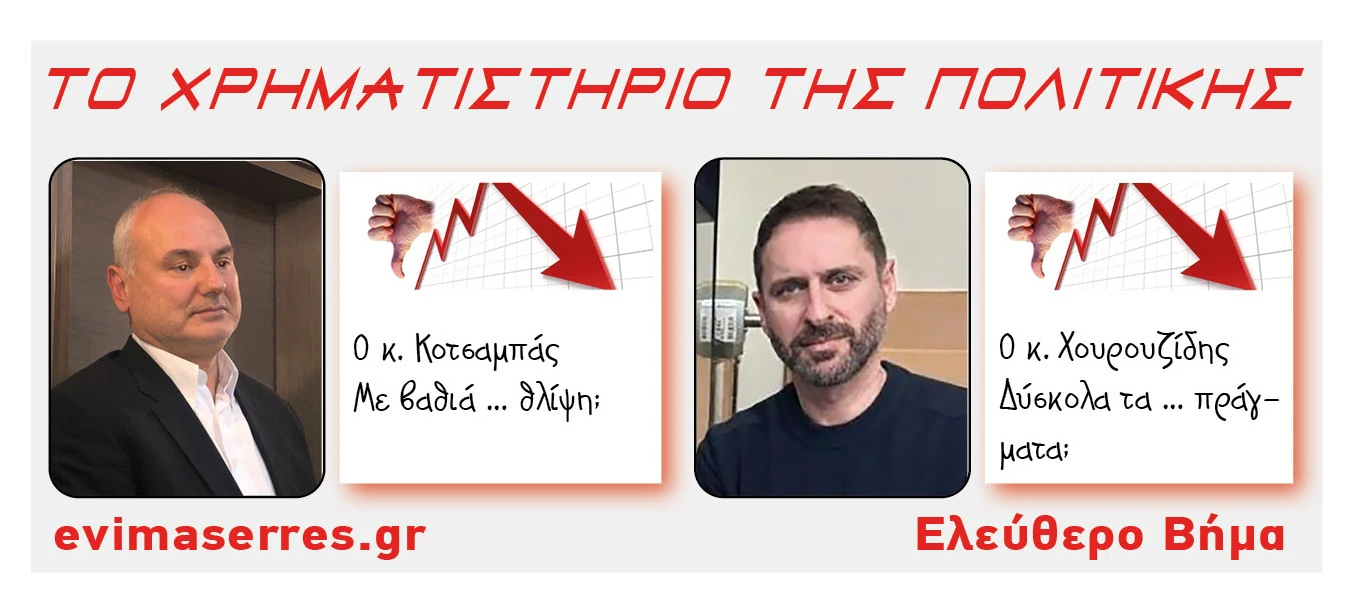 sotos-kotsabas-chourouzidis.jpg sotos-kotsabas-chourouzidis.jpg