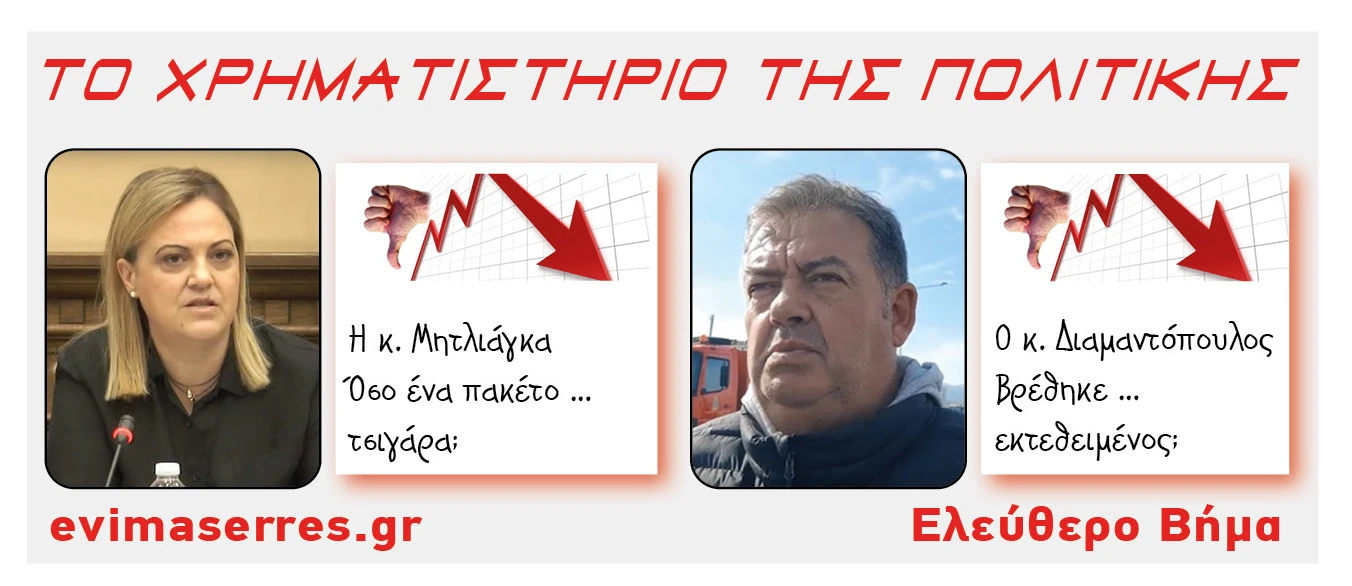 varvara-mitliaga-diamantis-diamantopoulos.jpg?v=0