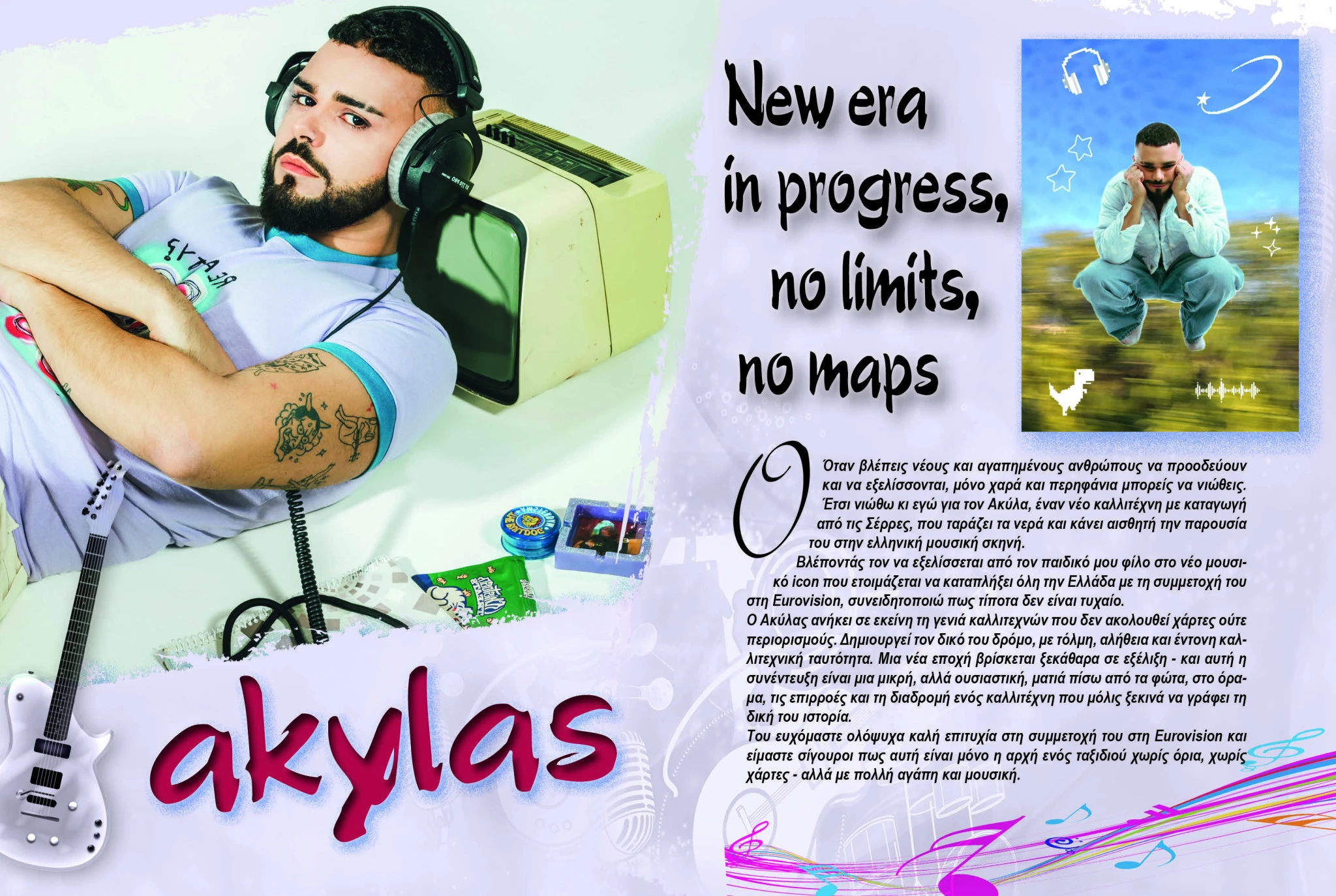 akilas-eurovision-serres-socialprofile10.jpg?v=0