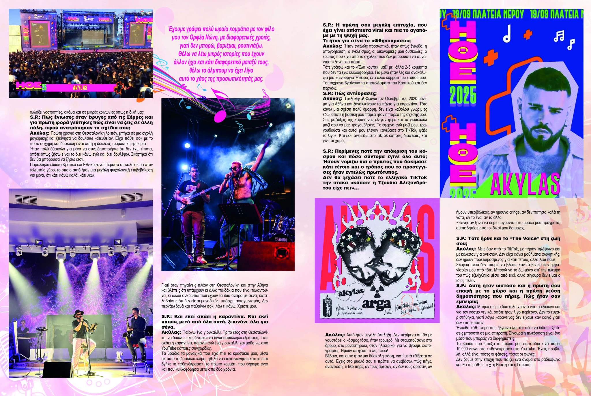 akilas-eurovision-serres-socialprofile6.jpg?v=0