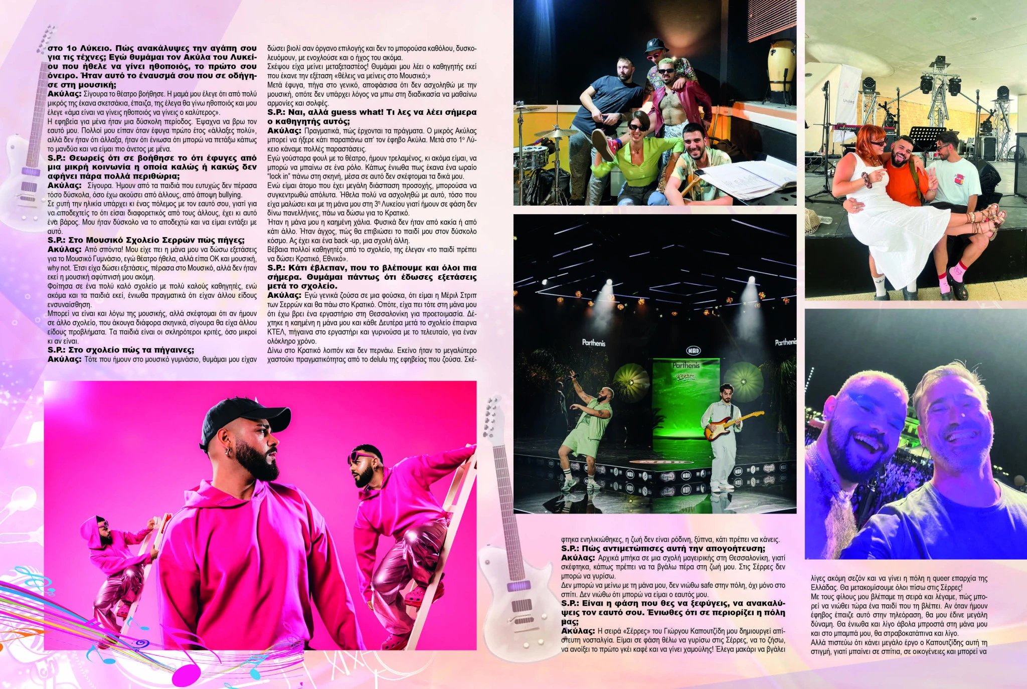 akilas-eurovision-serres-socialprofile8.jpg?v=0