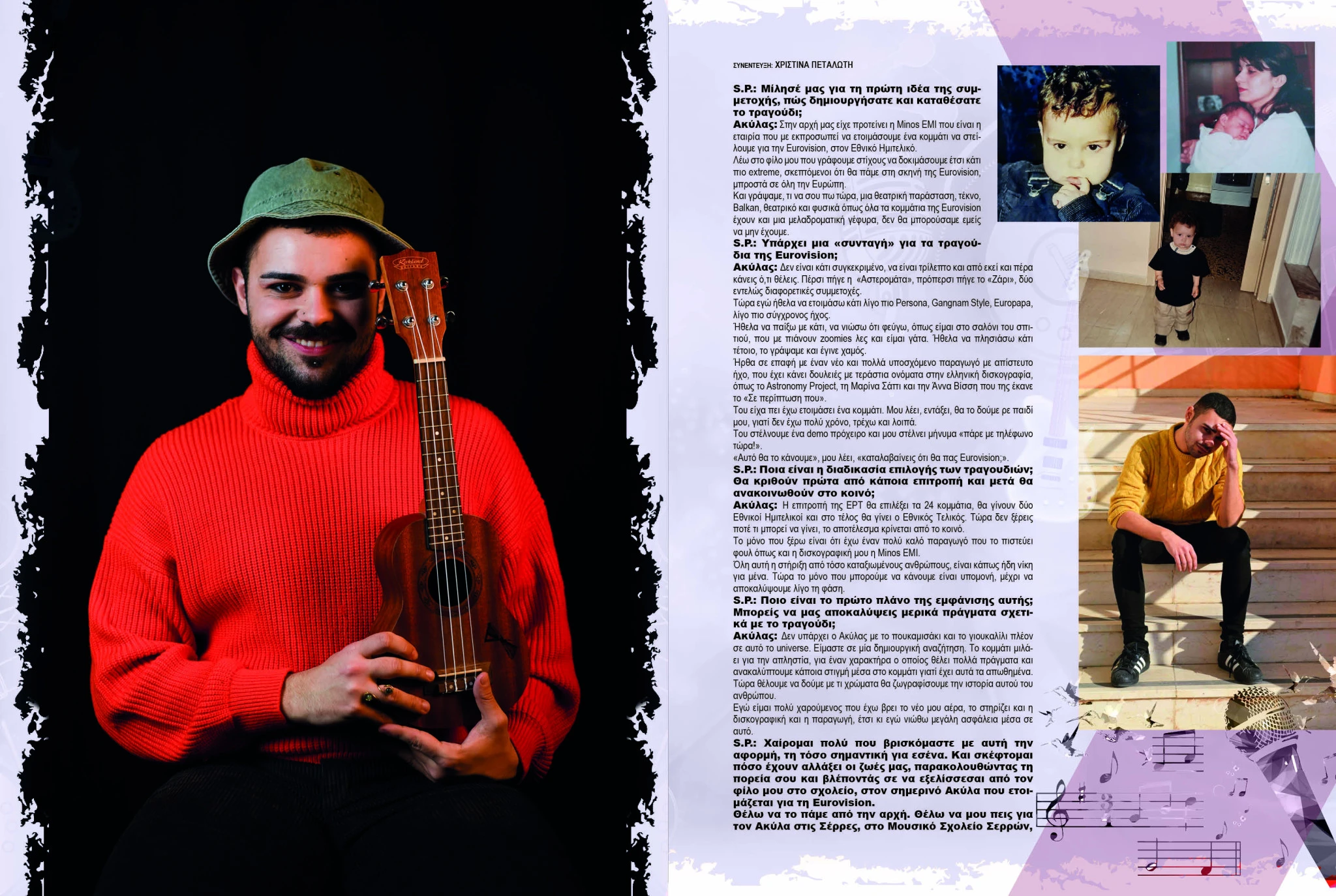 akilas-eurovision-serres-socialprofile9.jpg?v=0