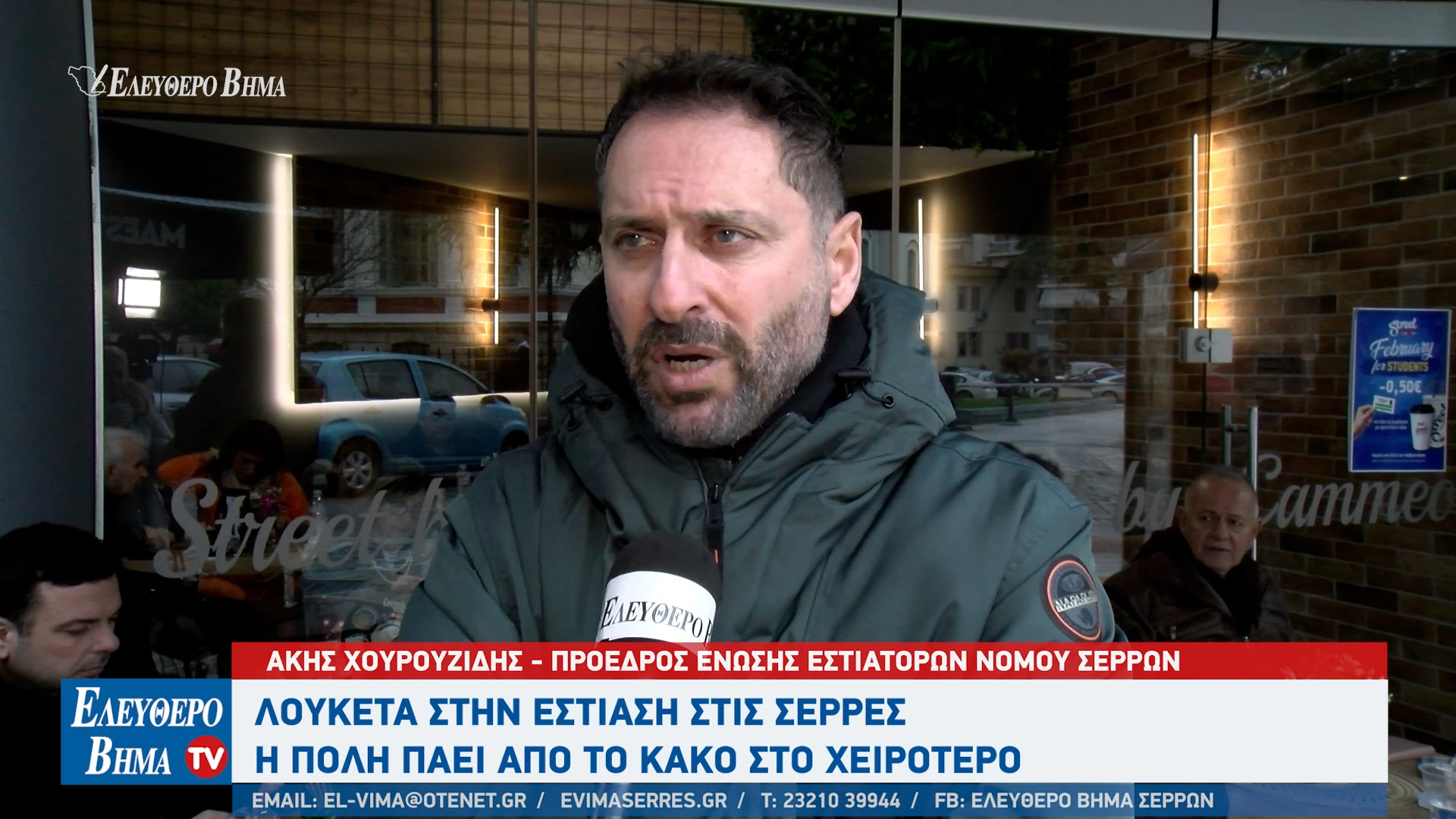 akis-xourouzidis-serres-apo-to-kako-sto-xeirotero-louketa-psifiaki-karta-ergasias2.jpg?v=0