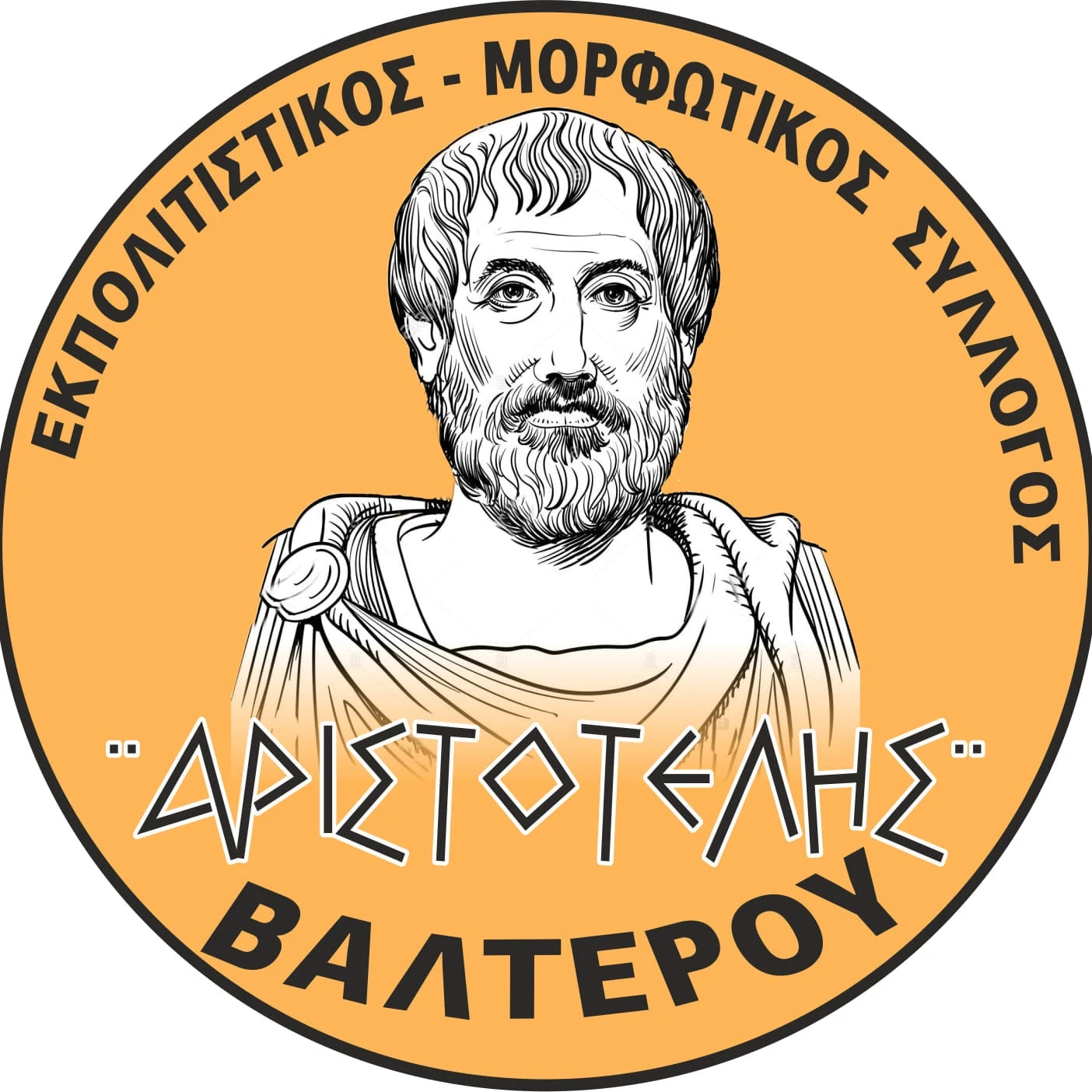 aristotelis-valterou-serres-giorti-kalampokiou2.jpg