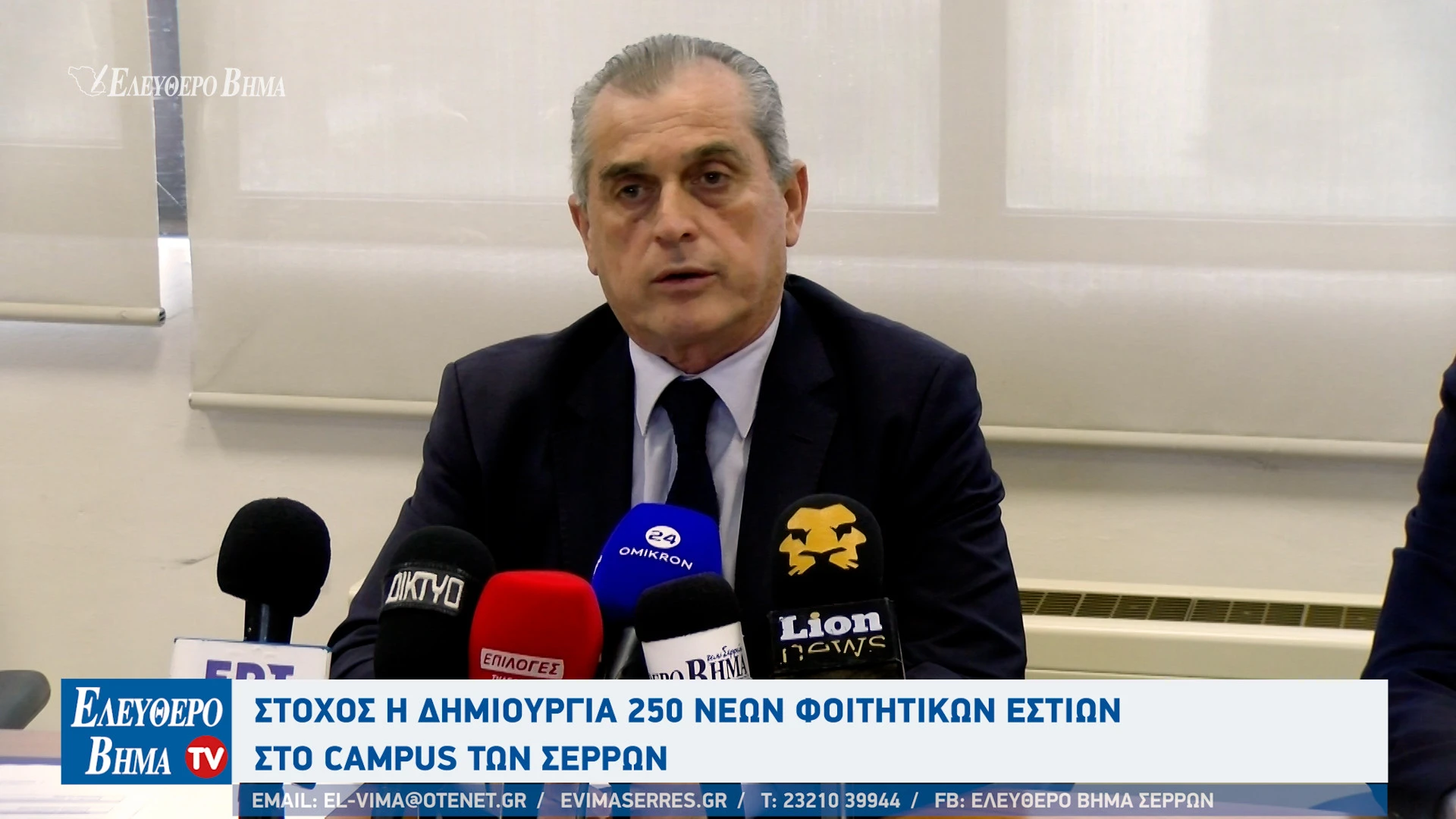 dimiourgia-foititikon-estion-serres-campus-dipae-serron-stamatis-aggelopoulos-panagiotis-spiropoulos-vasiliki-vrana.jpg?v=0