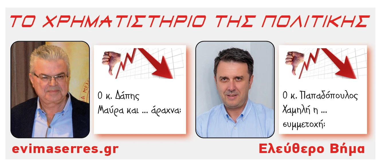 dimitris-dapis-nasos-papadopoulos.jpg?v=0