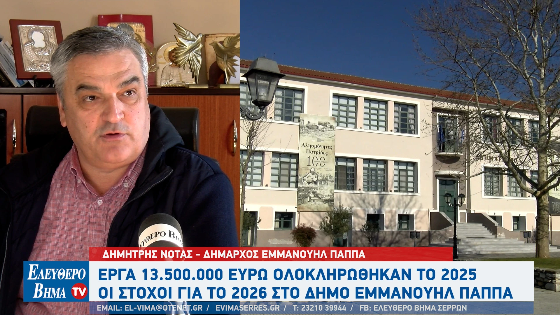dimitris-notas-erga-2025-stohoi-2026-dimos-emmanouil-pappa3.jpg