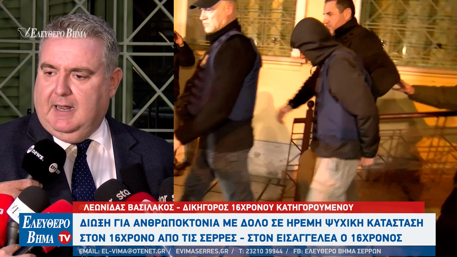 dioksi-gia-anthropoktonia-me-dolo-serres-dikigoros-mathitis-eisaggelea-serraios-mathitis2.jpg?v=0