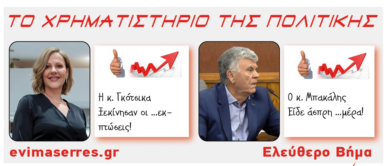 eirini-gotsika-nikos-mpakalis.jpg?v=0