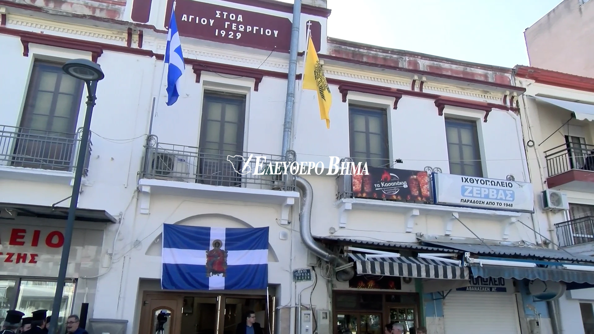 estia-pnevmatos-nigrita-stoa-agiou-georgiou-serres4.jpg?v=0