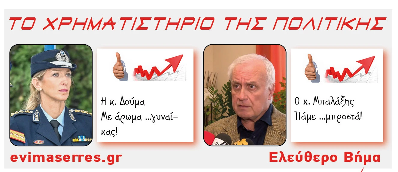 evangelia-douma-dimitris-balaxis.jpg?v=0