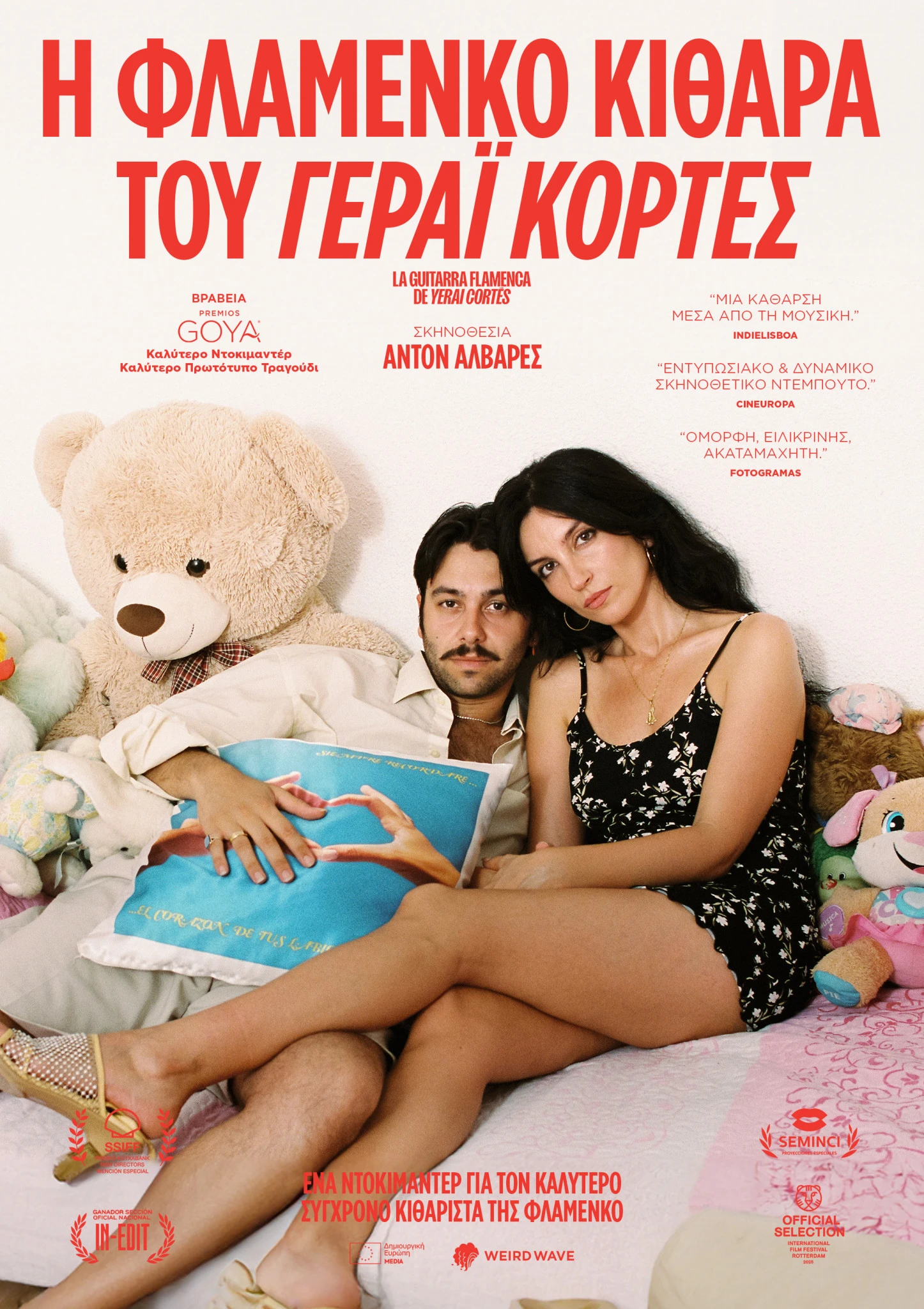 flamenco-guitara-70x100-greek.jpg?v=0