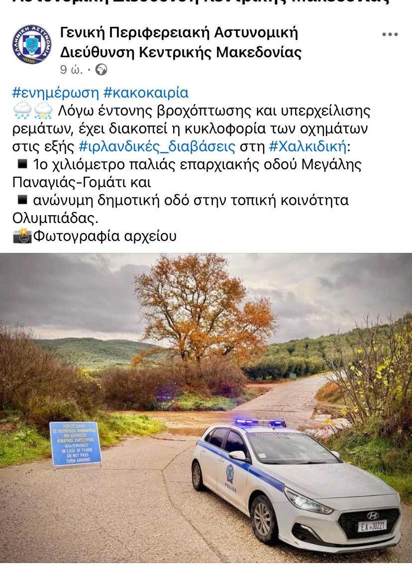 geniki-astynomiki-dkm-anartisi.jpg?v=0