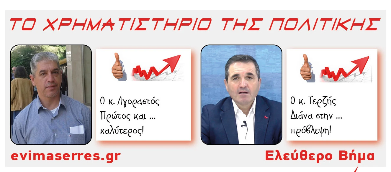 giannis-agorastos-vasilis-terzis.jpg?v=0