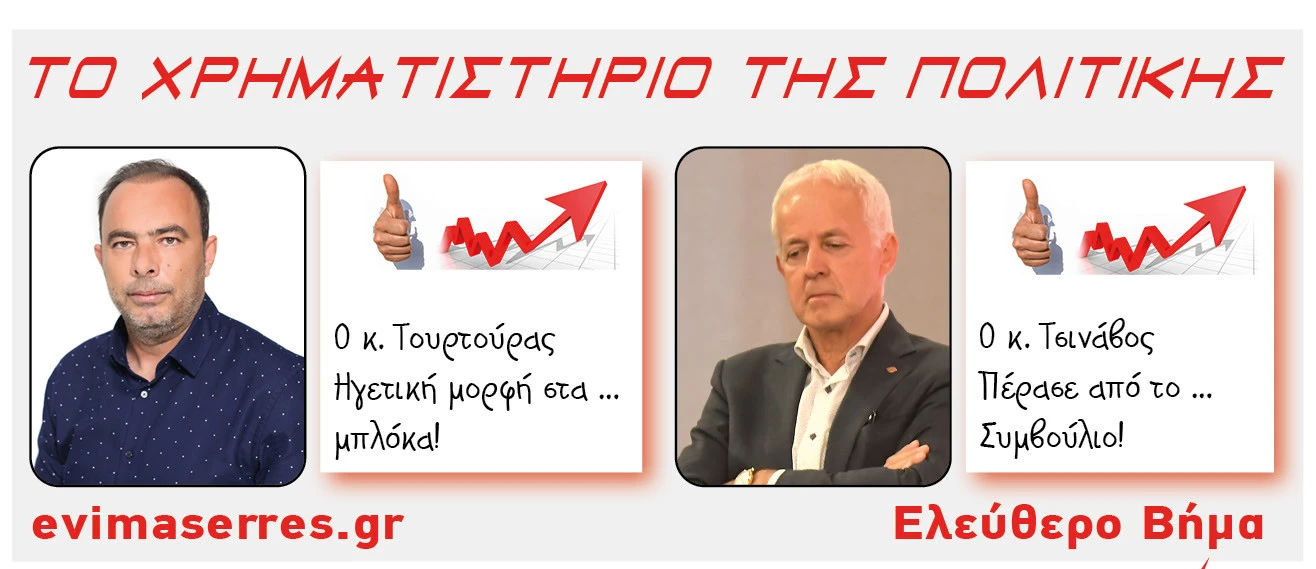 giannis-tourtouras-panagiotis-tsinavos.jpg?v=0