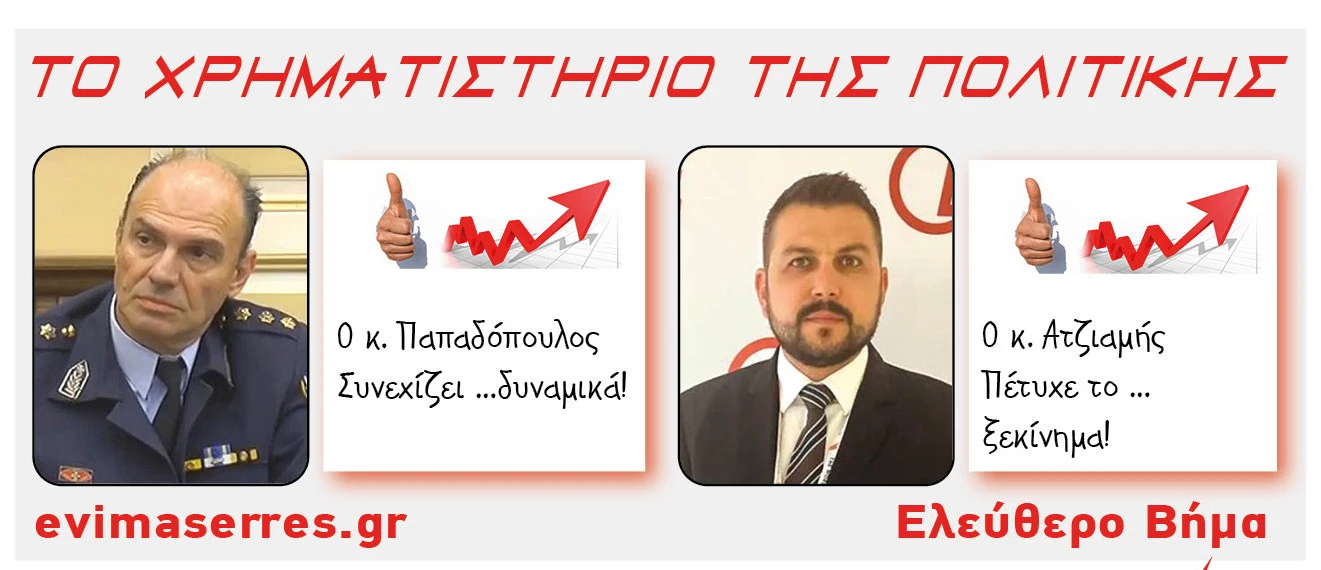 giorgos-papadopoulos-nikos-atziamis.jpg?v=0