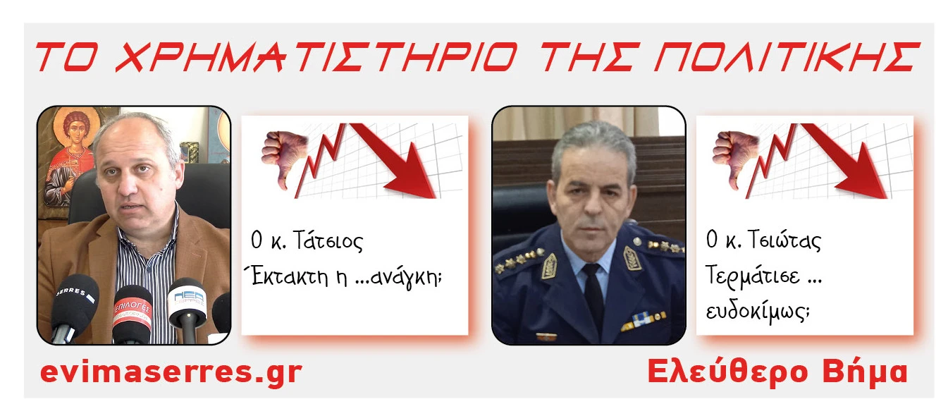 giorgos-tatsios-evangelos-tsiotas.jpg?v=0