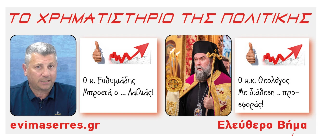 grigoris-efthimiadis-eos-lailias-serron-theologos.jpg?v=0