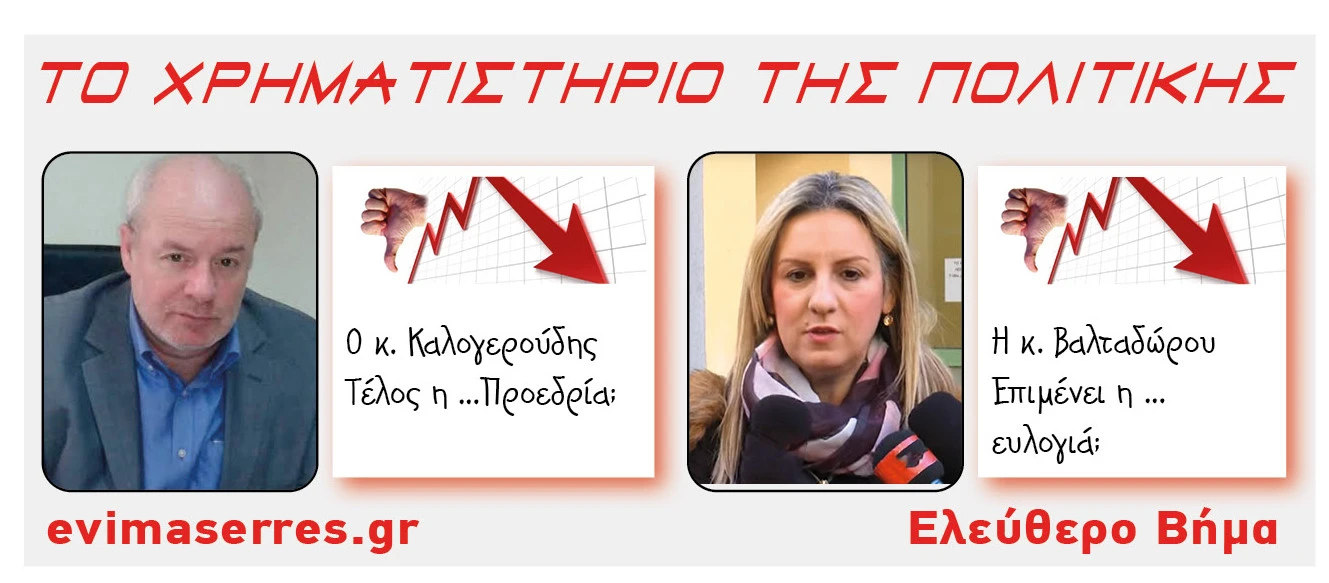 kalogeroudis-valtadorou.jpg?v=0