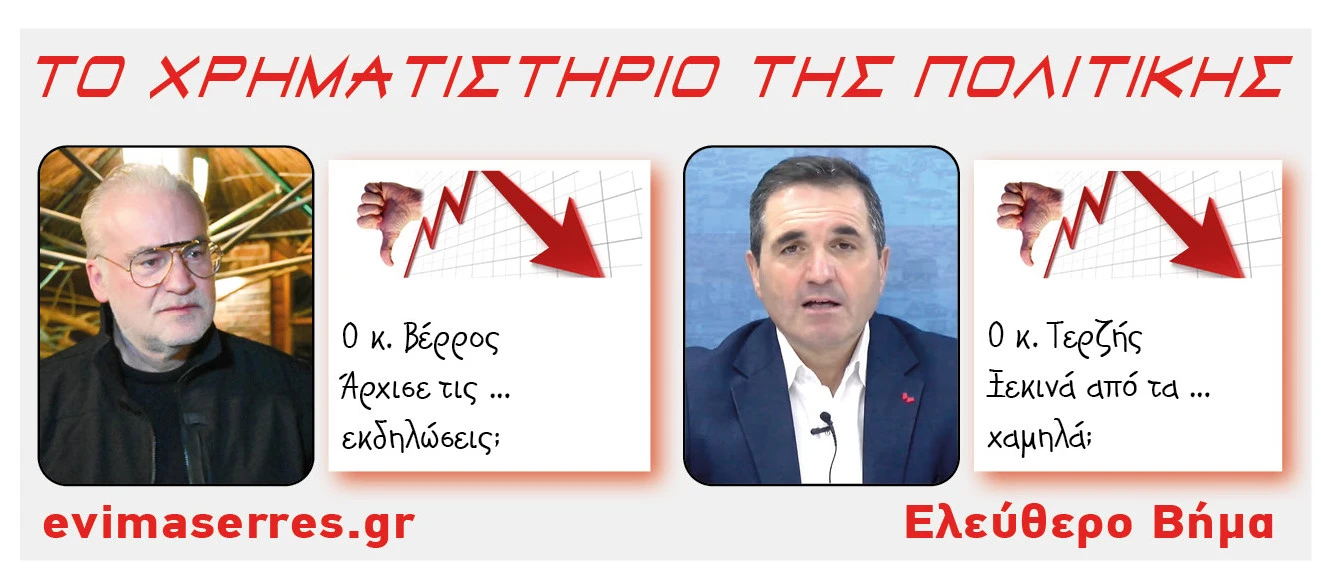 kostas-verros-vasilis-terzis-f8Bln.jpg?v=0