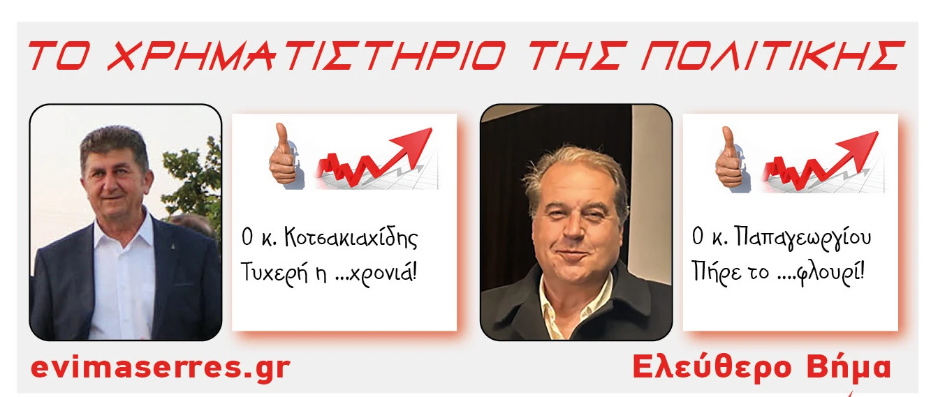 kotsakiahidis-papageorgiou.jpg?v=0