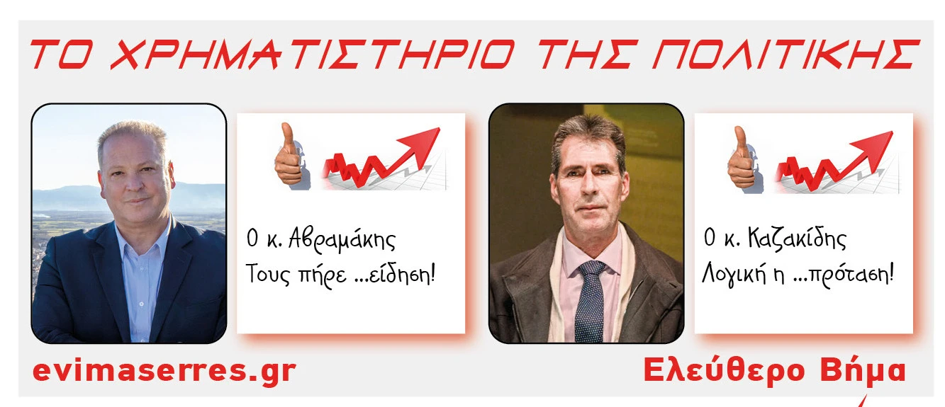 lefteris-avramakis-kazakidis.jpg?v=0