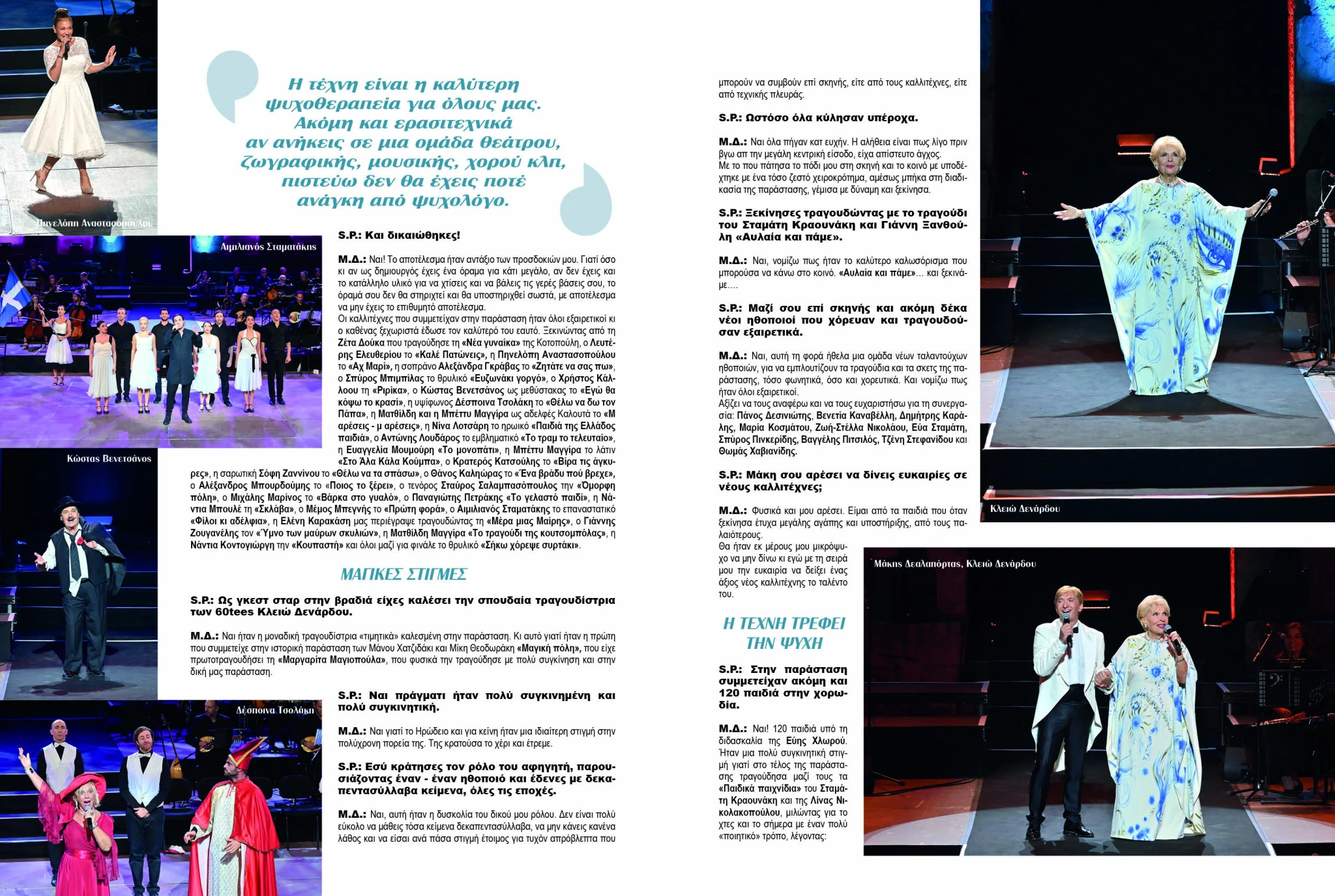 makis-delaportas-sinentefksi-serres-socialprofile5.jpg?v=0