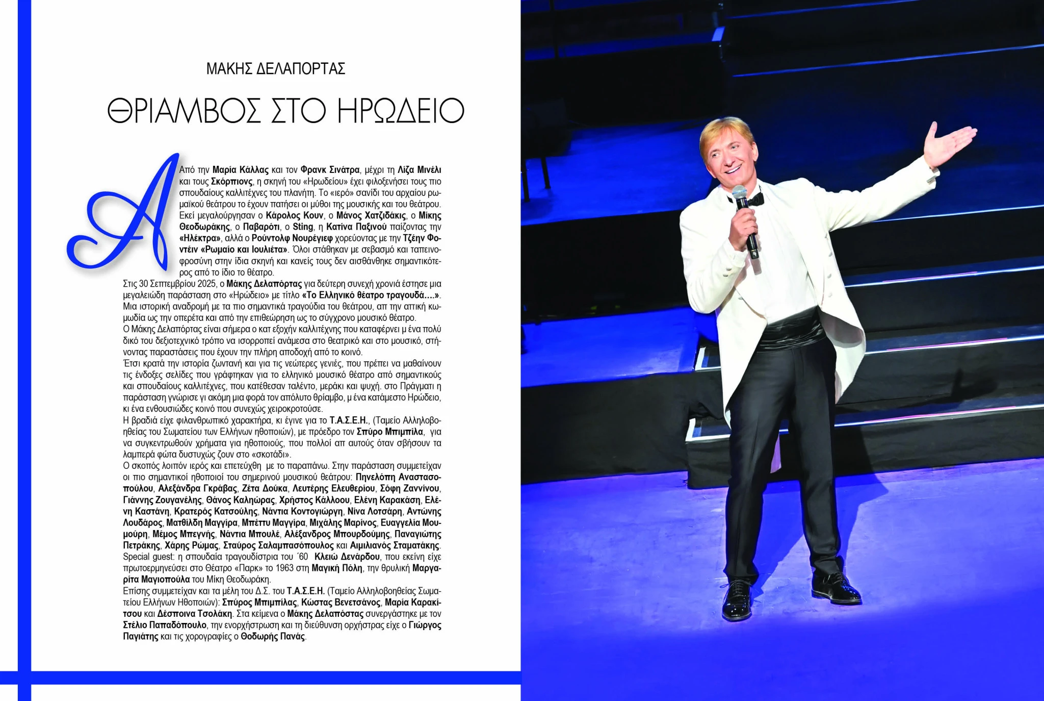 makis-delaportas-sinentefksi-serres-socialprofile8.jpg?v=0