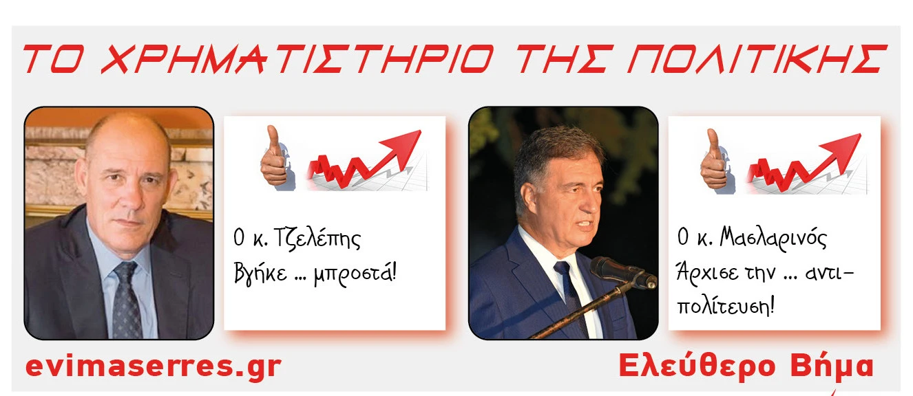 michalis-tzelepis-thanasis-maslarinos.jpg?v=0