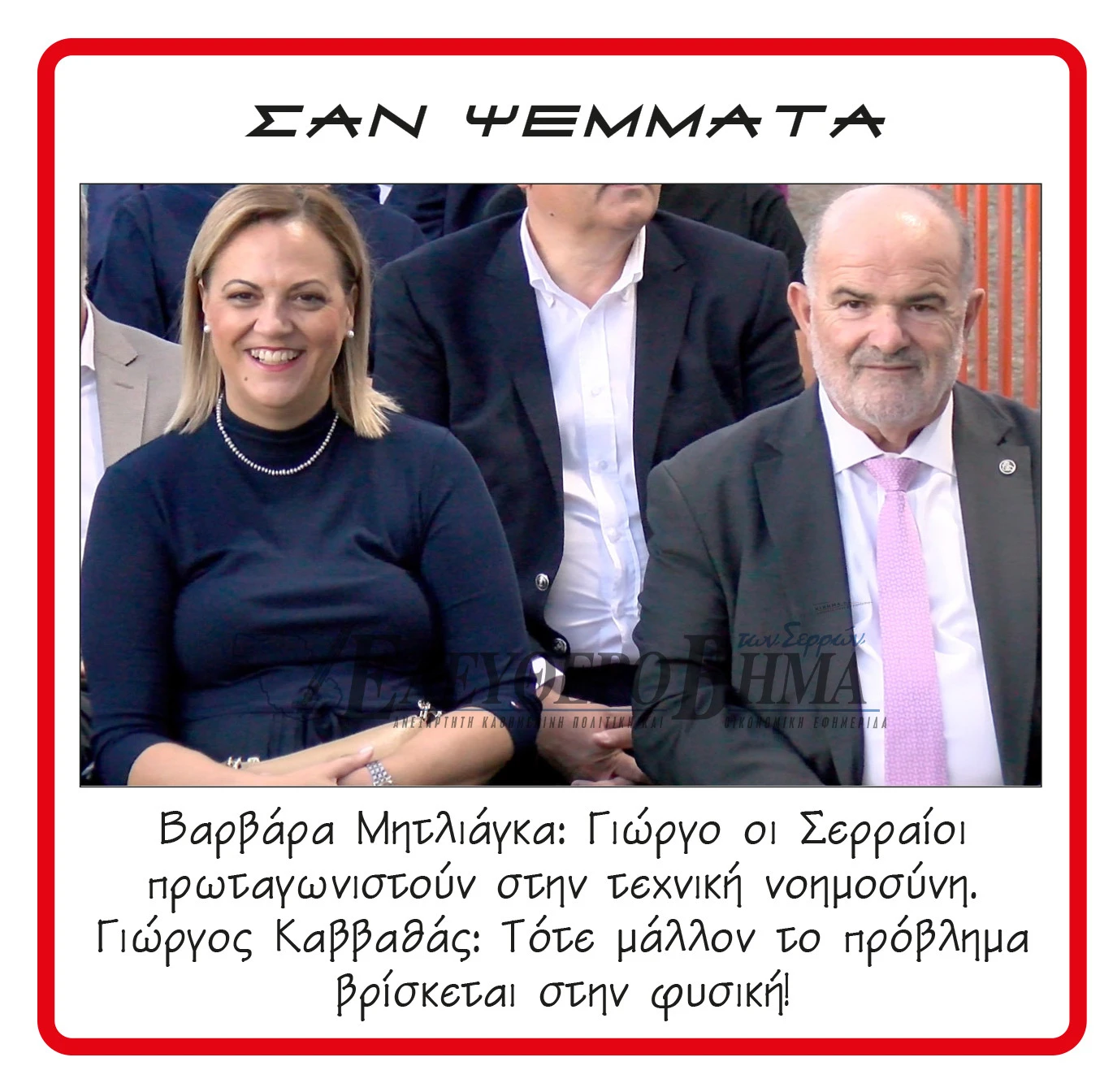 mitliaga-kavvathas.jpg?v=0