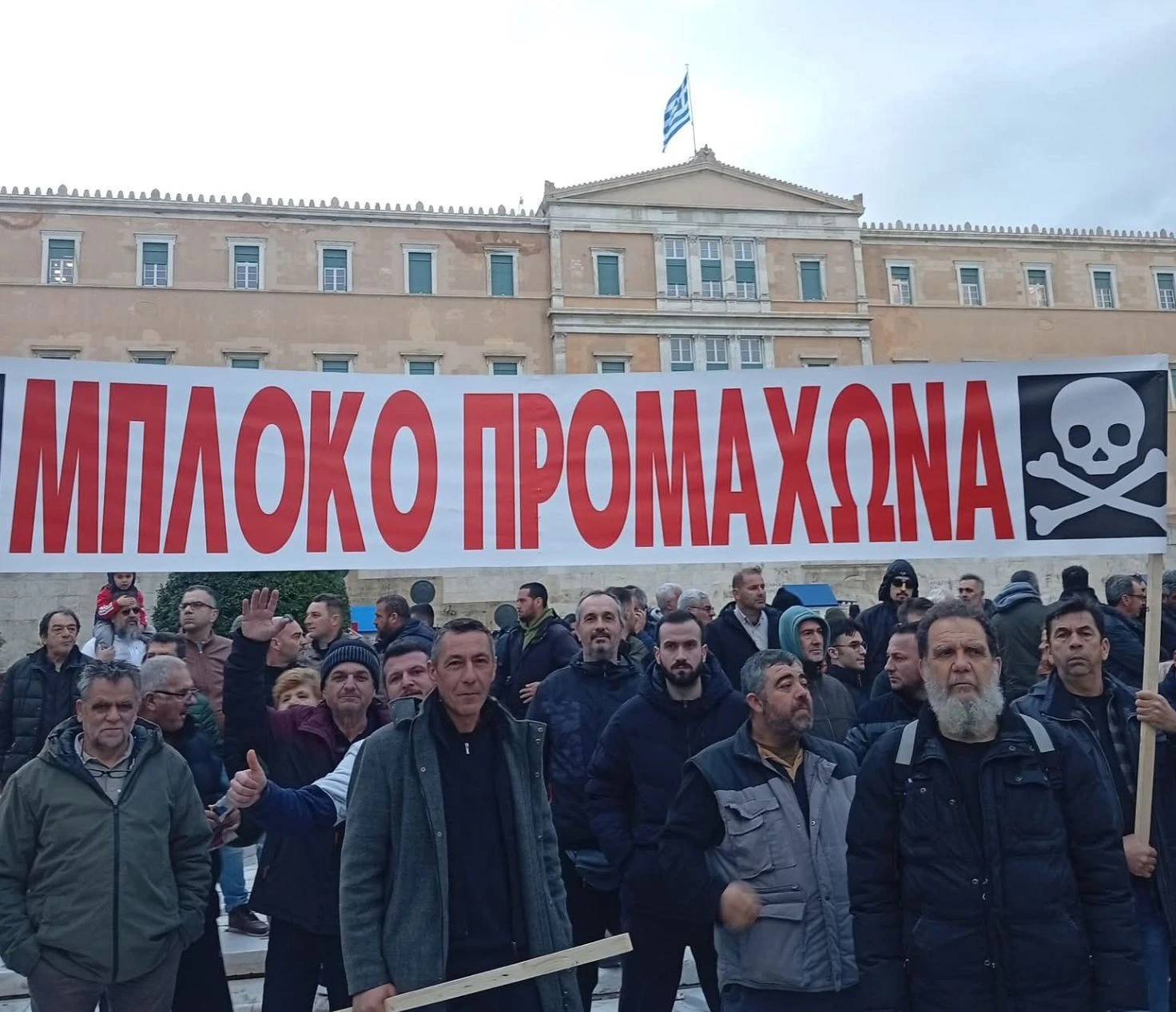 mploko-promachona-serres-athina.jpeg