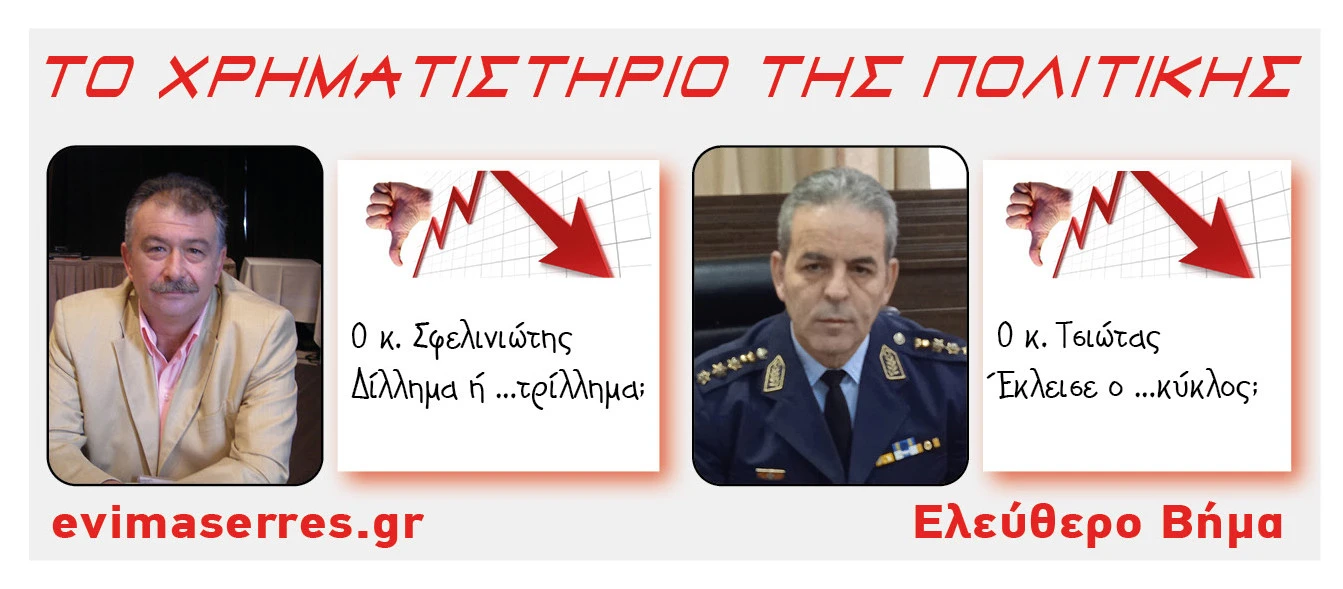 nikos-sfeliniotis-tsiotas.jpg?v=0