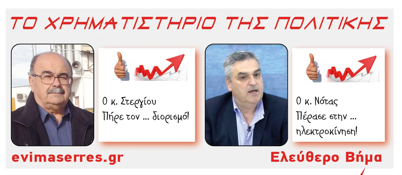 nikos-stergiou-dimitris-notas.jpg?v=0