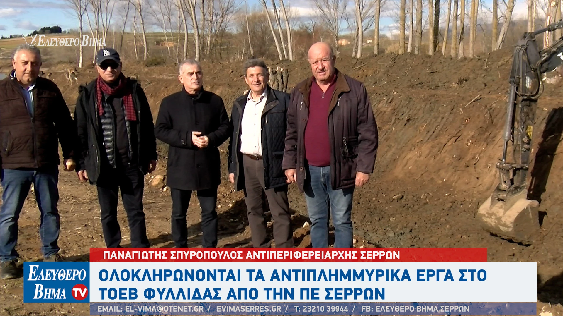 panagiotis-spiropoulos-katharismos-toev-filldas-antiplimmirika-erga-thorakizetai-nomos-serron5.jpg?v=0