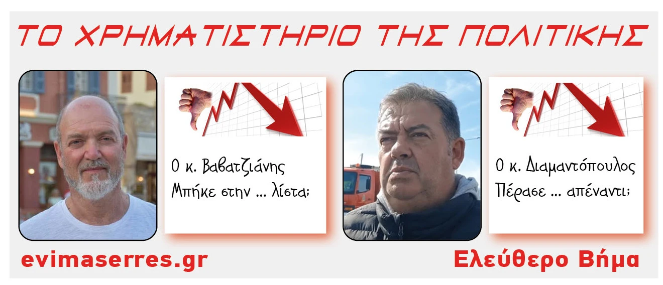 sakis-vavatzianis-diamantis-diamantopoulos.jpg?v=0