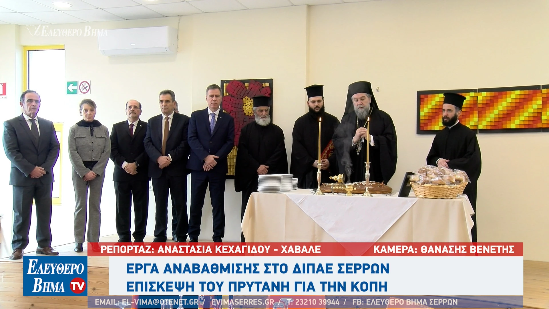 stamatis-aggelopoulos-pritanis-dipae-amfitheatro-athlitikes-ipodomes-serres-kopi-vasilopitas2.jpg?v=0