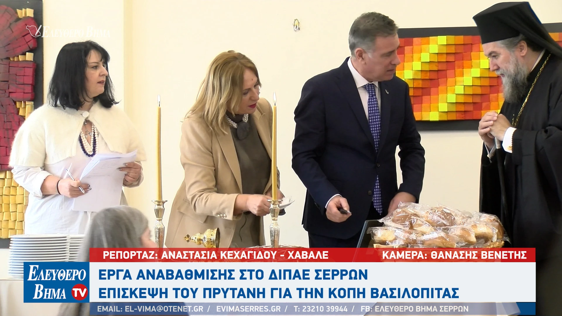 stamatis-aggelopoulos-pritanis-dipae-amfitheatro-athlitikes-ipodomes-serres-kopi-vasilopitas3.jpg?v=0