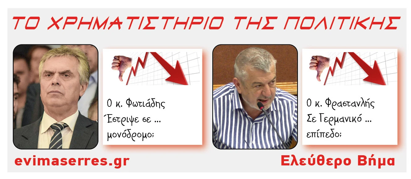 stefanos-fotiadis-stergios-frastanlis.jpg?v=0