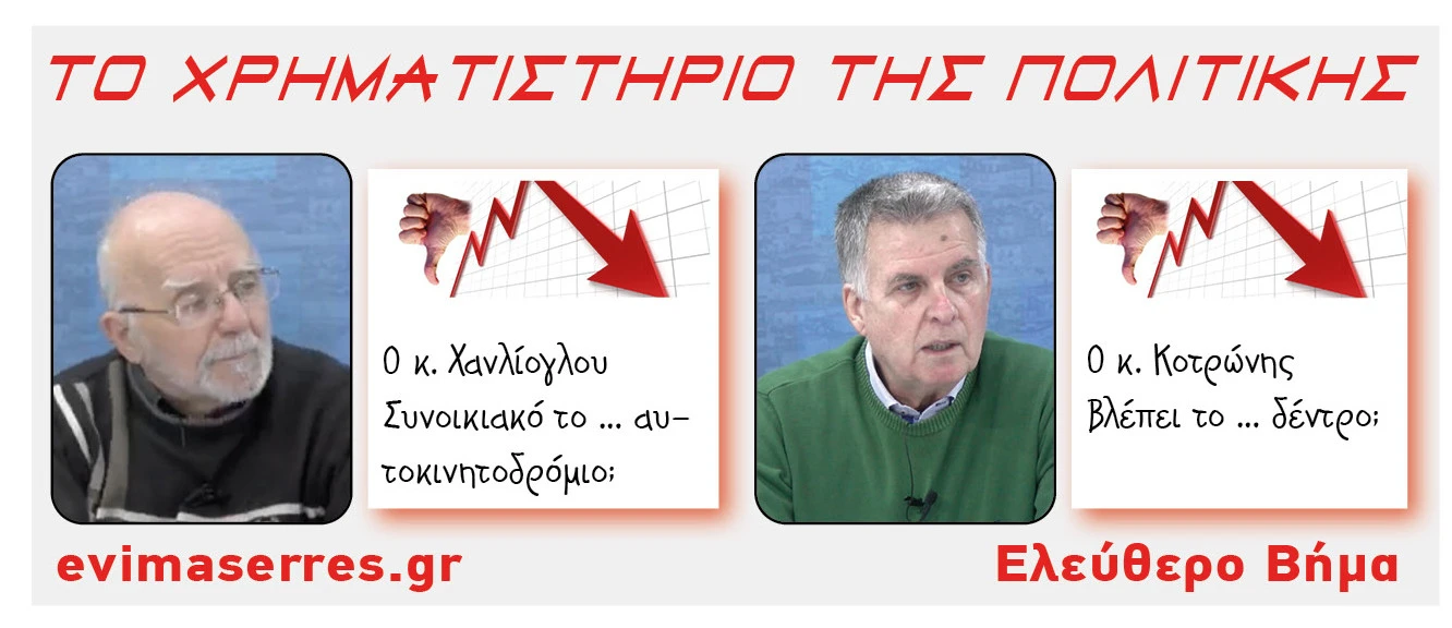 tasos-chanlioglou-panagiotis-kotronis.jpg?v=0