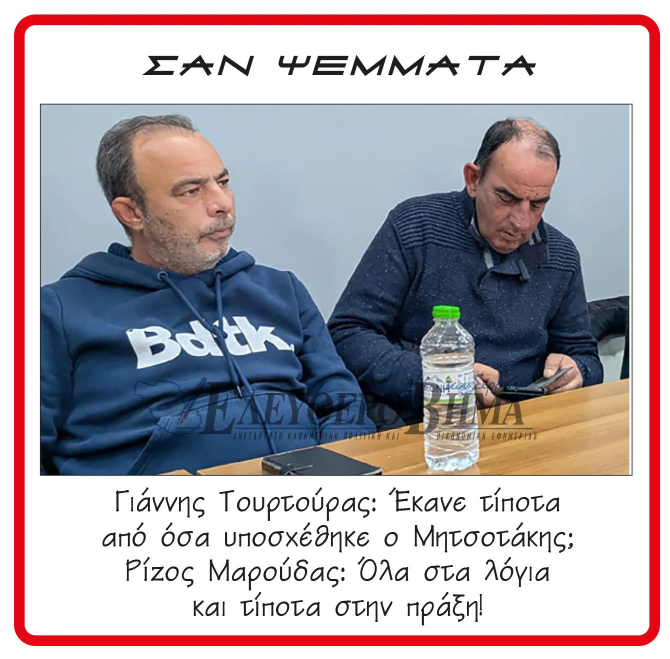 toyrtouras-maroudas.jpg?v=0