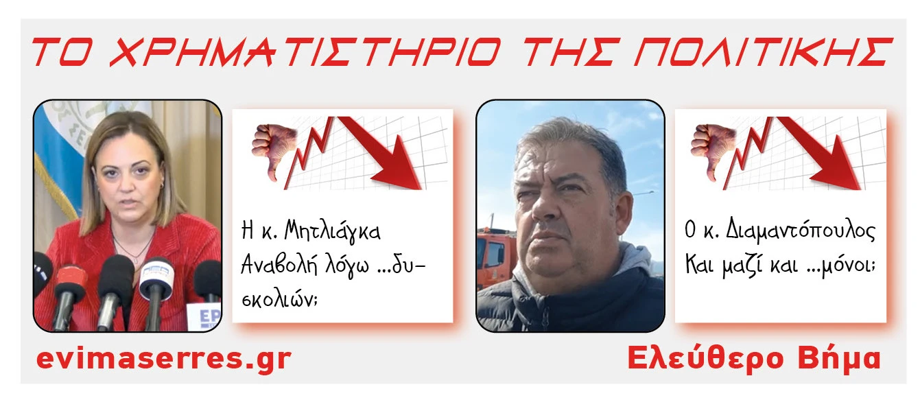 varvara-mitliaga-diamantis-diamantopoulos-panserraikos.jpg?v=0