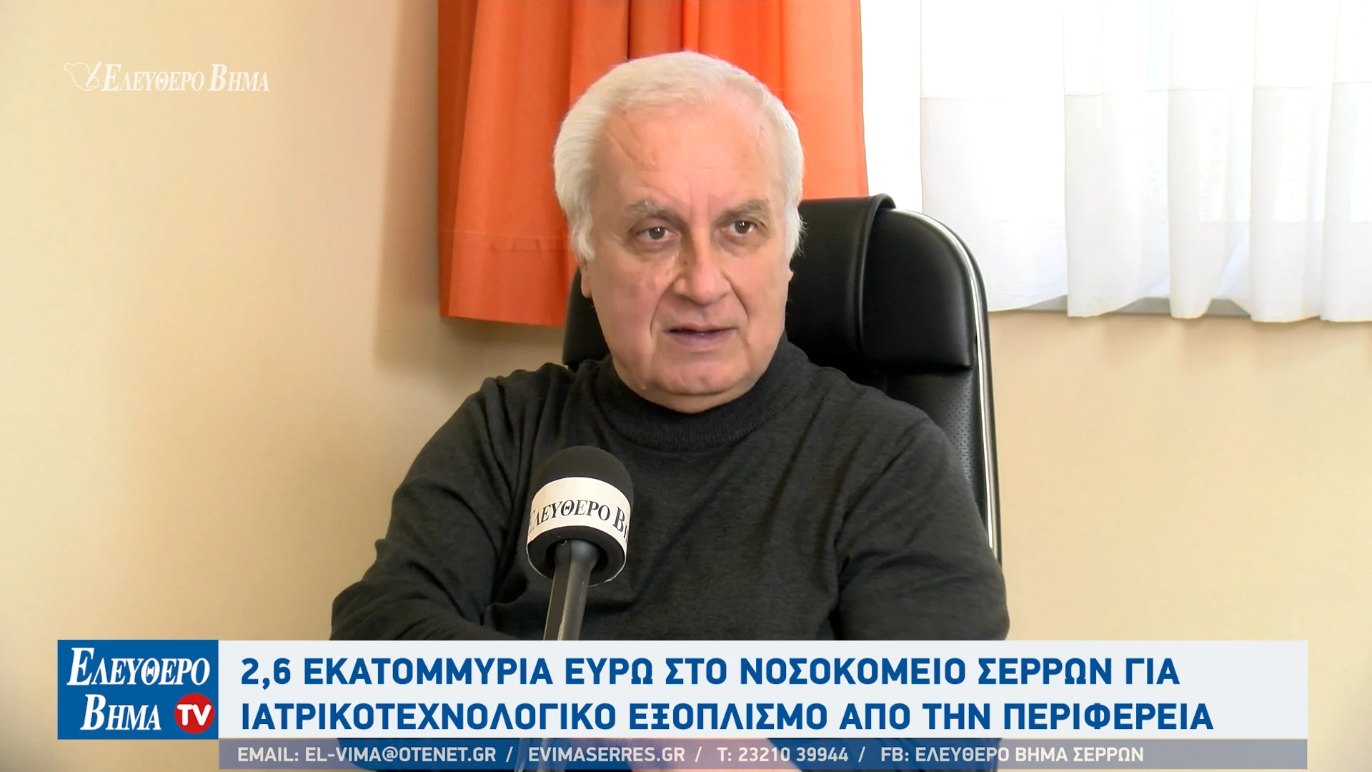 xristos-kopatsaris-nosokomeio-serron-aggeioxeirourgiko-iatreio-serres-dimitris-balaxis.jpg?v=0