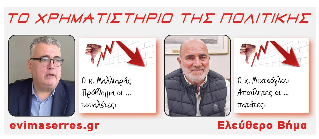 athanasios-malliaras-dimitris-michtsoglou.jpg?v=0